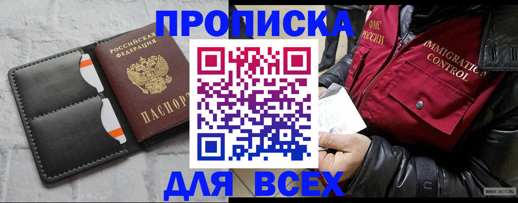 регистрация для школы в Ленинградской области