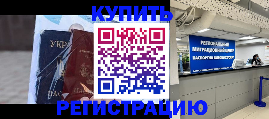 прописка иностранных граждан в Ленинградской области
