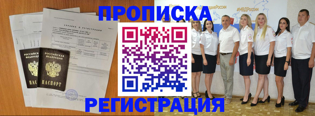 временная регистрация для всех в Ленинградской области