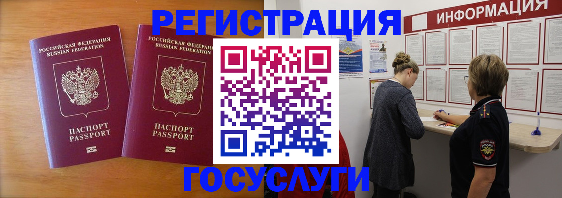 временная регистрация адрес в Ленинградской области