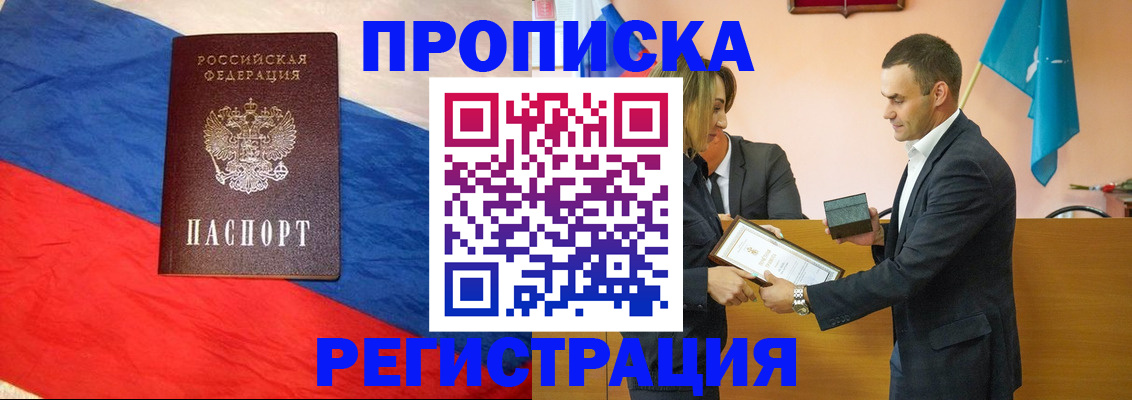 прописка штамп в Ленинградской области